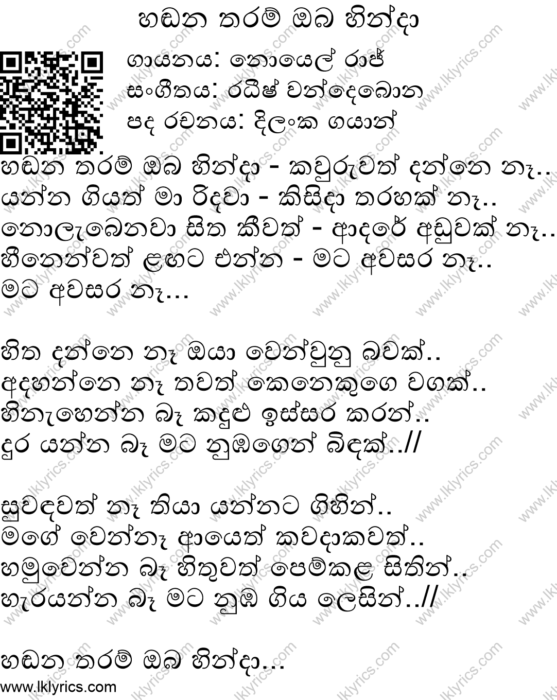 Handana Tharam Oba Hinda Lyrics